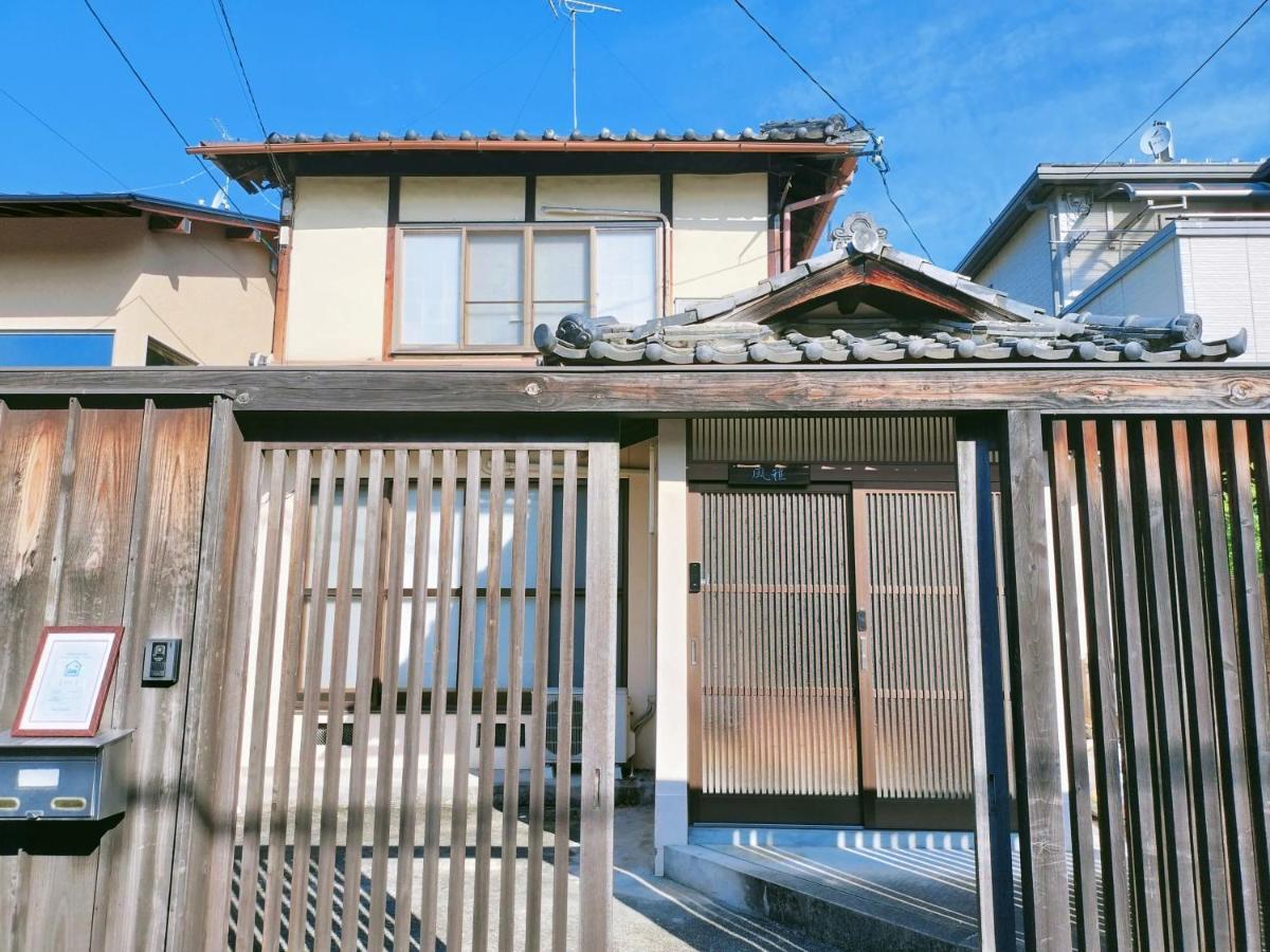 Retro Villa Fooga 昭和町屋貸切 風雅 Kinugasa Екстер'єр фото
